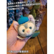 香港迪士尼樂園限定 Gelatoni 造型小頭玩偶裝飾 (BP0020)